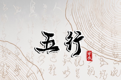 择日子 择吉日 择吉黄历